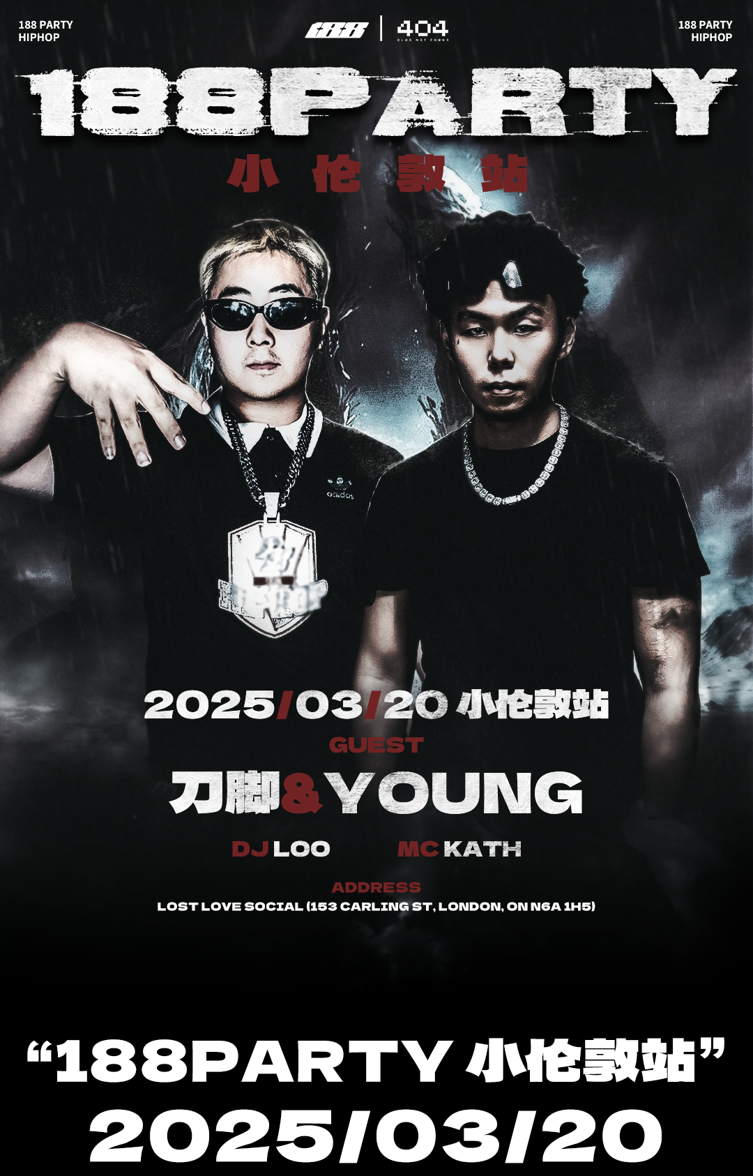 188Party x 刀脚 & 杨建坤Young 派对巡回|小伦敦站